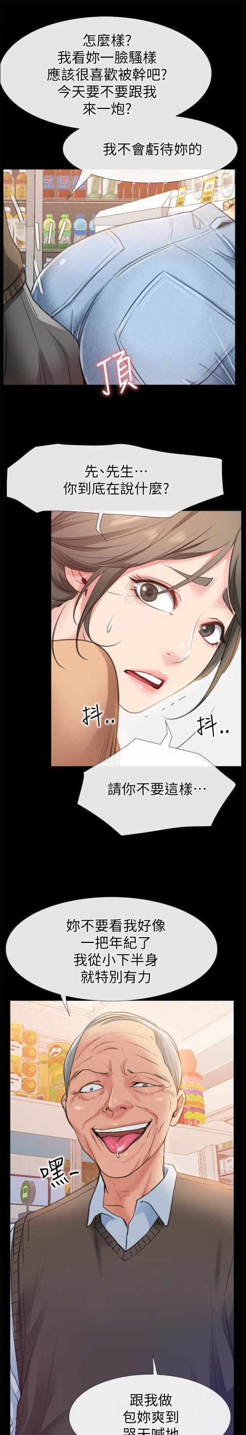 爱情店到店[抖漫]韩漫全集-愛情店到店-第10話-在更衣室裡懺悔无删减无遮挡章节图片 