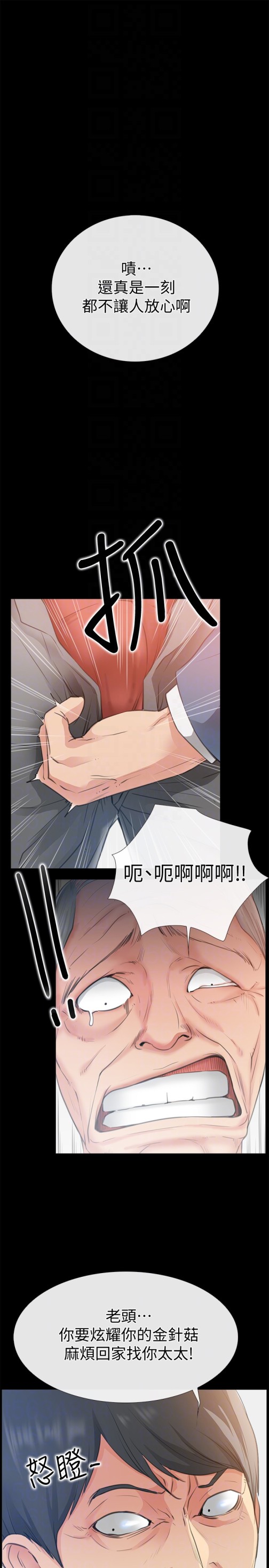 爱情店到店[抖漫]韩漫全集-愛情店到店-第10話-在更衣室裡懺悔无删减无遮挡章节图片 