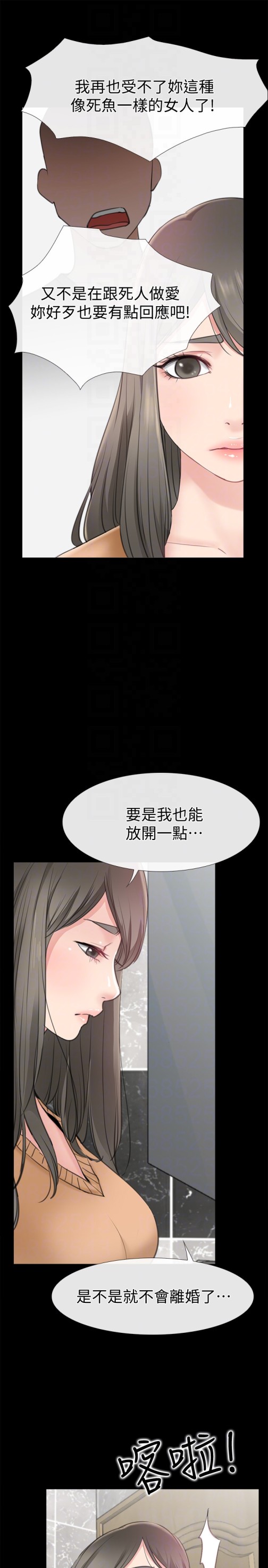 爱情店到店[抖漫]韩漫全集-愛情店到店-第11話-偷窺无删减无遮挡章节图片 