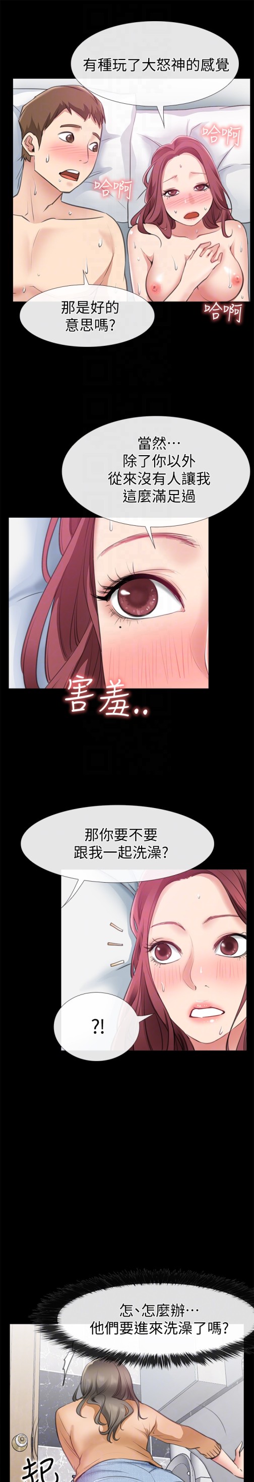 爱情店到店[抖漫]韩漫全集-愛情店到店-第11話-偷窺无删减无遮挡章节图片 