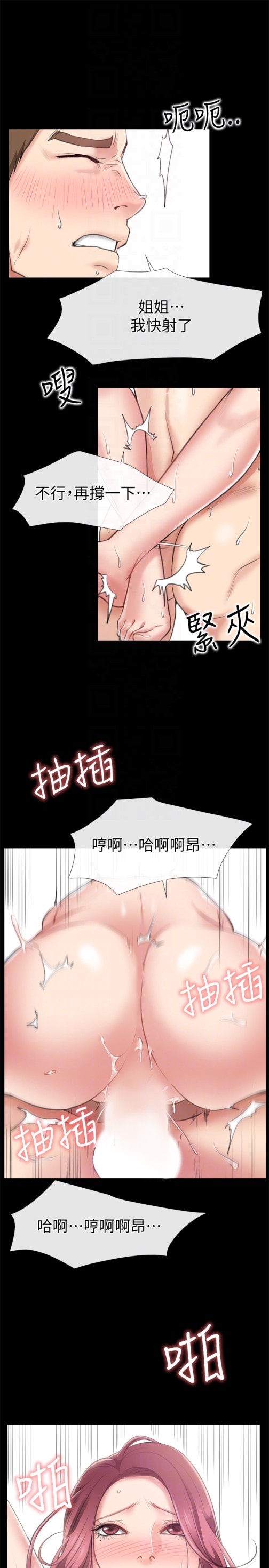 爱情店到店[抖漫]韩漫全集-愛情店到店-第11話-偷窺无删减无遮挡章节图片 