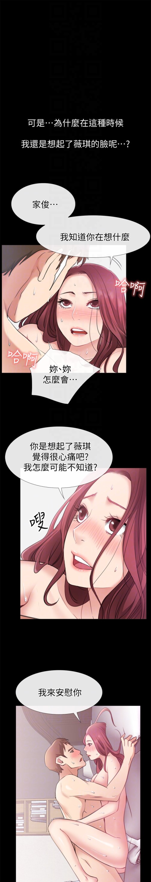 爱情店到店[抖漫]韩漫全集-愛情店到店-第11話-偷窺无删减无遮挡章节图片 