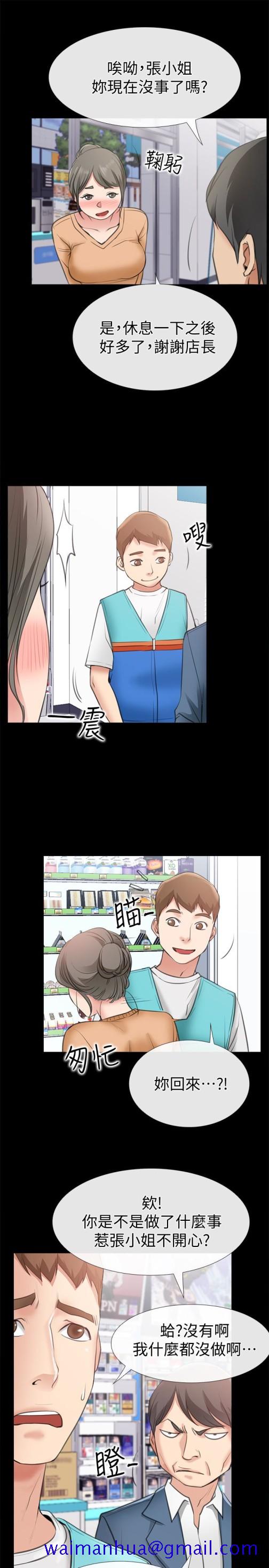爱情店到店[抖漫]韩漫全集-愛情店到店-第11話-偷窺无删减无遮挡章节图片 