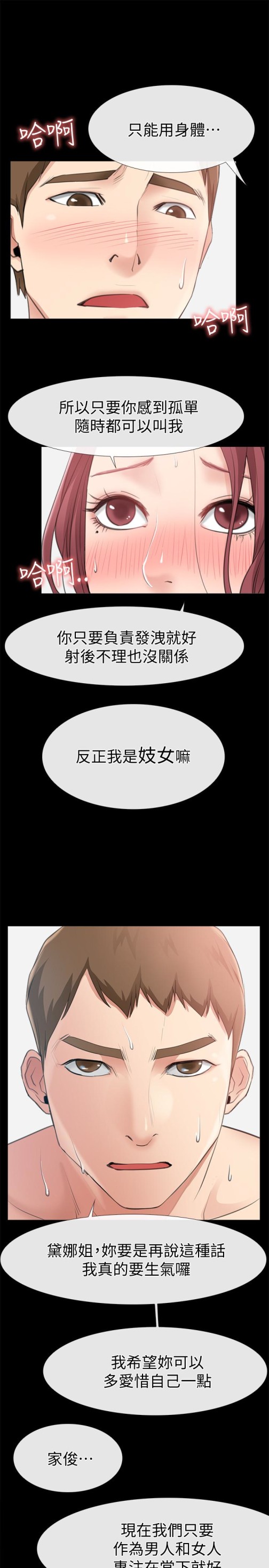 爱情店到店[抖漫]韩漫全集-愛情店到店-第11話-偷窺无删减无遮挡章节图片 