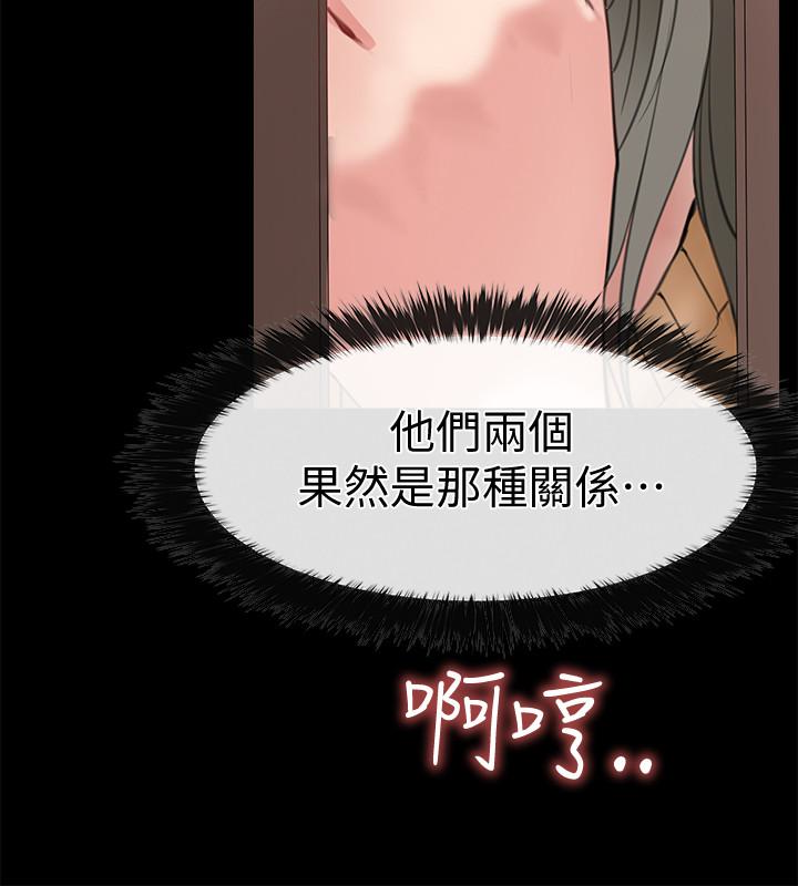 爱情店到店[抖漫]韩漫全集-愛情店到店-第11話-偷窺无删减无遮挡章节图片 