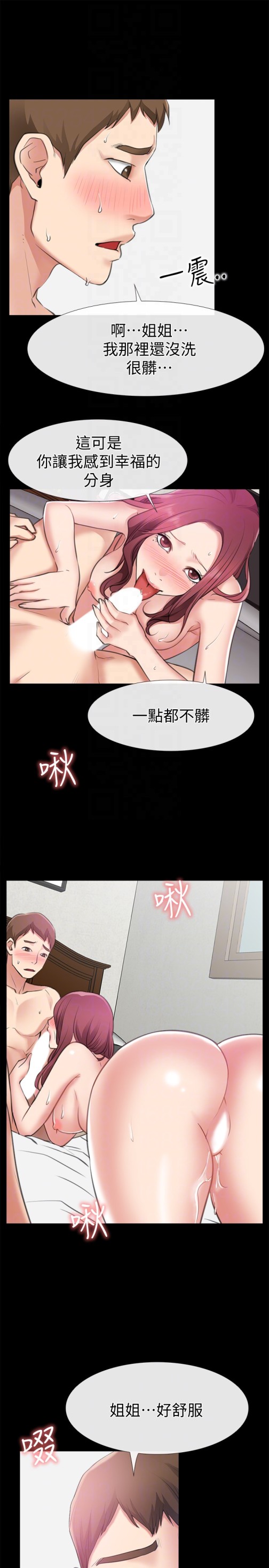爱情店到店[抖漫]韩漫全集-愛情店到店-第11話-偷窺无删减无遮挡章节图片 