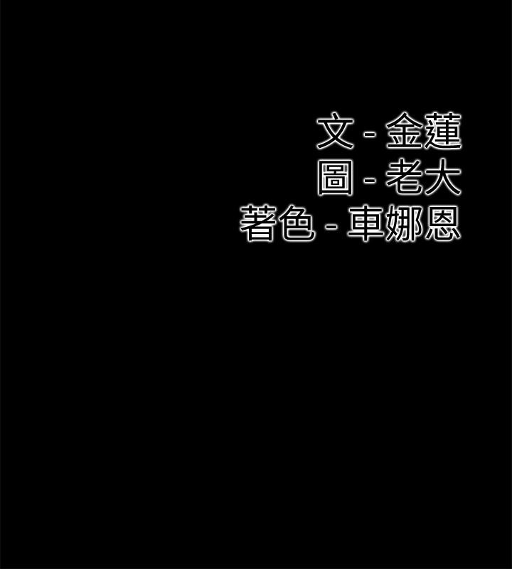 爱情店到店[抖漫]韩漫全集-愛情店到店-第12話-我在家俊面前興奮了嗎无删减无遮挡章节图片 