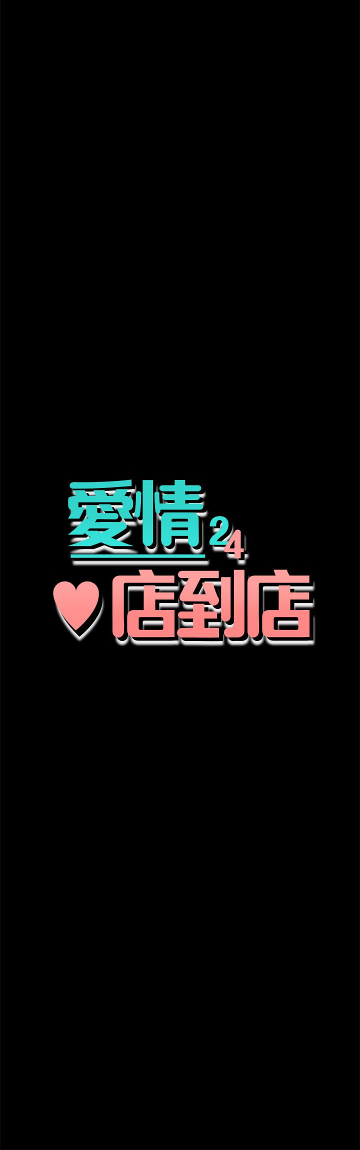 爱情店到店[抖漫]韩漫全集-愛情店到店-第12話-我在家俊面前興奮了嗎无删减无遮挡章节图片 