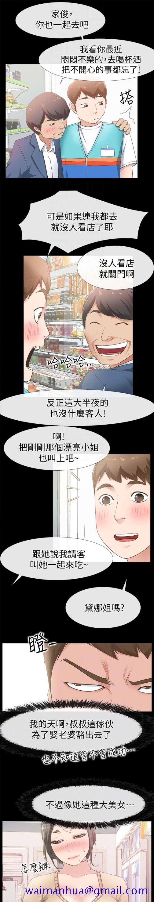爱情店到店[抖漫]韩漫全集-愛情店到店-第12話-我在家俊面前興奮了嗎无删减无遮挡章节图片 