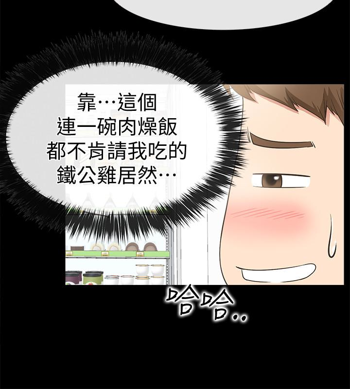 爱情店到店[抖漫]韩漫全集-愛情店到店-第12話-我在家俊面前興奮了嗎无删减无遮挡章节图片 