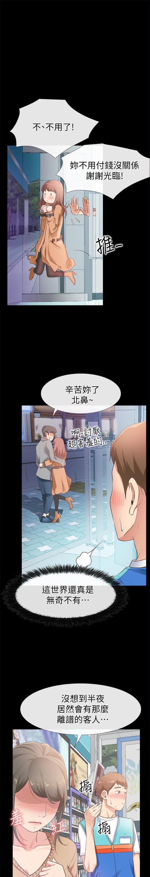 爱情店到店[抖漫]韩漫全集-愛情店到店-第12話-我在家俊面前興奮了嗎无删减无遮挡章节图片 