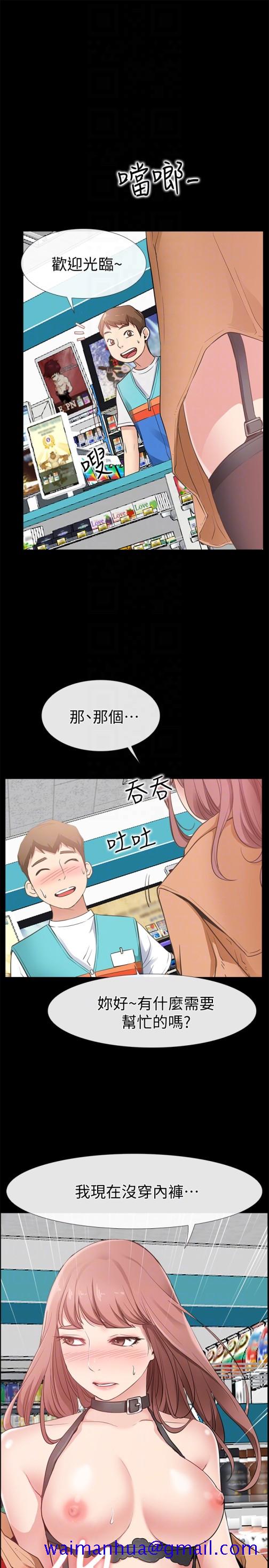 爱情店到店[抖漫]韩漫全集-愛情店到店-第12話-我在家俊面前興奮了嗎无删减无遮挡章节图片 