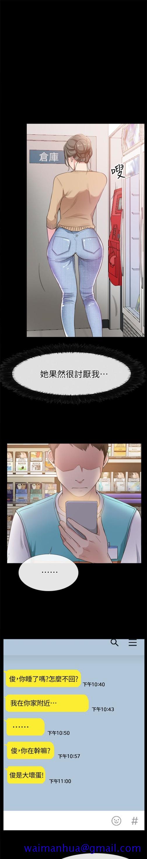 爱情店到店[抖漫]韩漫全集-愛情店到店-第12話-我在家俊面前興奮了嗎无删减无遮挡章节图片 