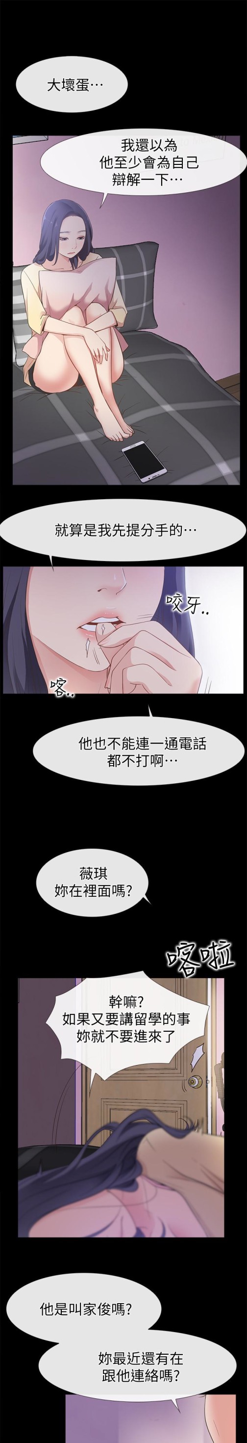 爱情店到店[抖漫]韩漫全集-愛情店到店-第12話-我在家俊面前興奮了嗎无删减无遮挡章节图片 