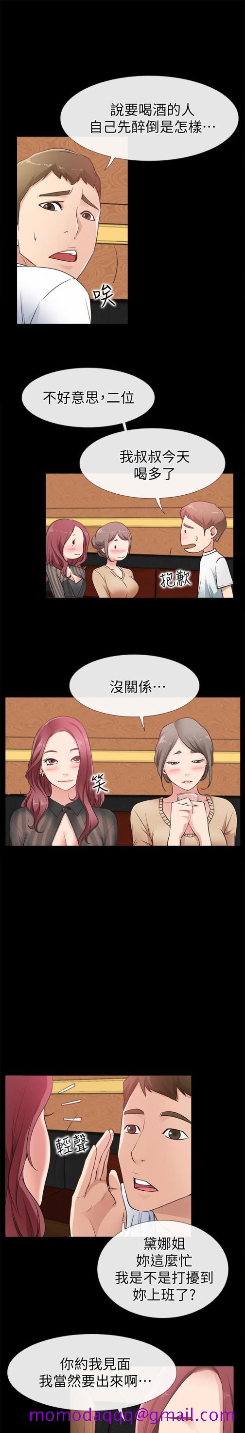 爱情店到店[抖漫]韩漫全集-愛情店到店-第13話-偷窺真是太刺激了!无删减无遮挡章节图片 