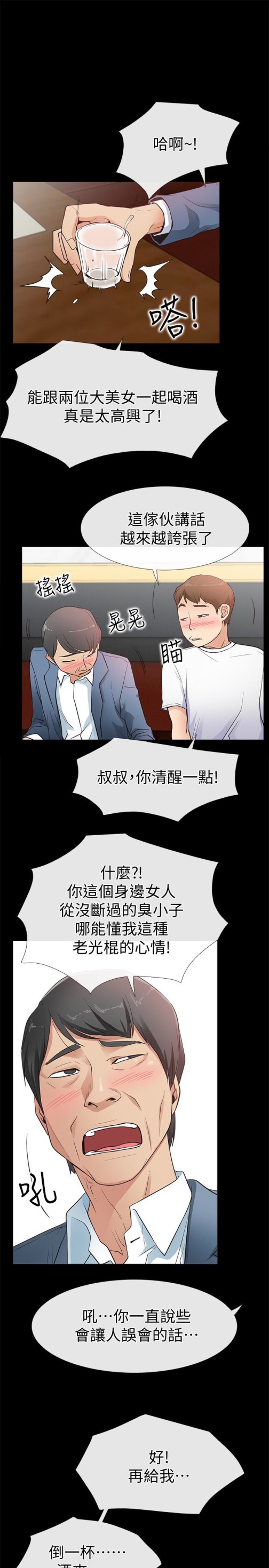 爱情店到店[抖漫]韩漫全集-愛情店到店-第13話-偷窺真是太刺激了!无删减无遮挡章节图片 