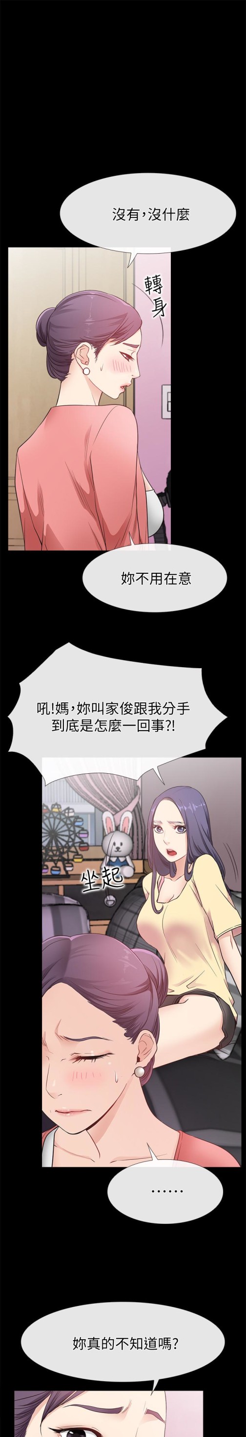 爱情店到店[抖漫]韩漫全集-愛情店到店-第13話-偷窺真是太刺激了!无删减无遮挡章节图片 