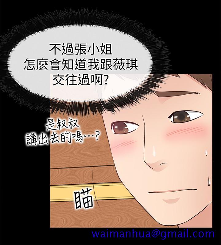 爱情店到店[抖漫]韩漫全集-愛情店到店-第13話-偷窺真是太刺激了!无删减无遮挡章节图片 