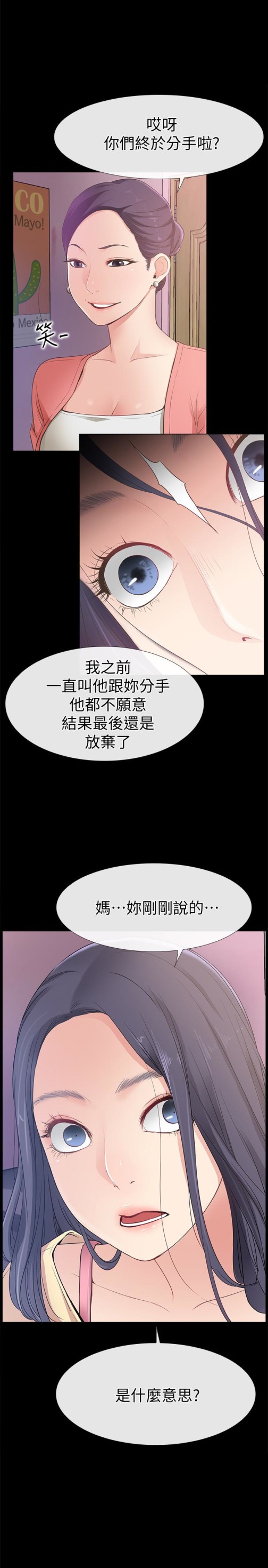 爱情店到店[抖漫]韩漫全集-愛情店到店-第13話-偷窺真是太刺激了!无删减无遮挡章节图片 