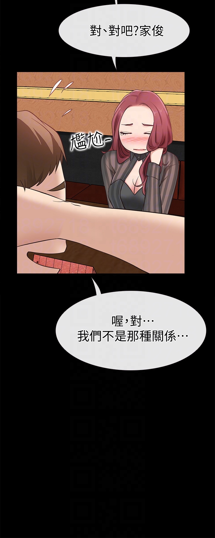 爱情店到店[抖漫]韩漫全集-愛情店到店-第13話-偷窺真是太刺激了!无删减无遮挡章节图片 