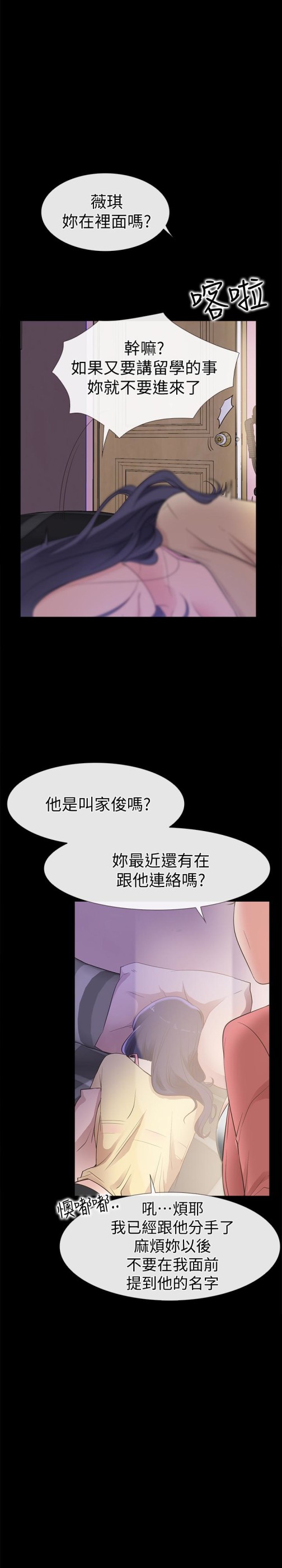 爱情店到店[抖漫]韩漫全集-愛情店到店-第13話-偷窺真是太刺激了!无删减无遮挡章节图片 