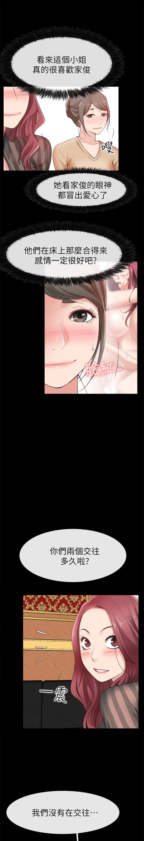爱情店到店[抖漫]韩漫全集-愛情店到店-第13話-偷窺真是太刺激了!无删减无遮挡章节图片 