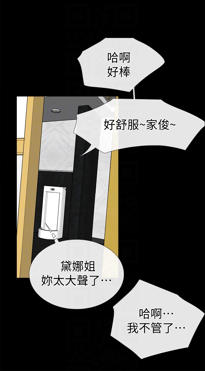 爱情店到店[抖漫]韩漫全集-愛情店到店-第13話-偷窺真是太刺激了!无删减无遮挡章节图片 