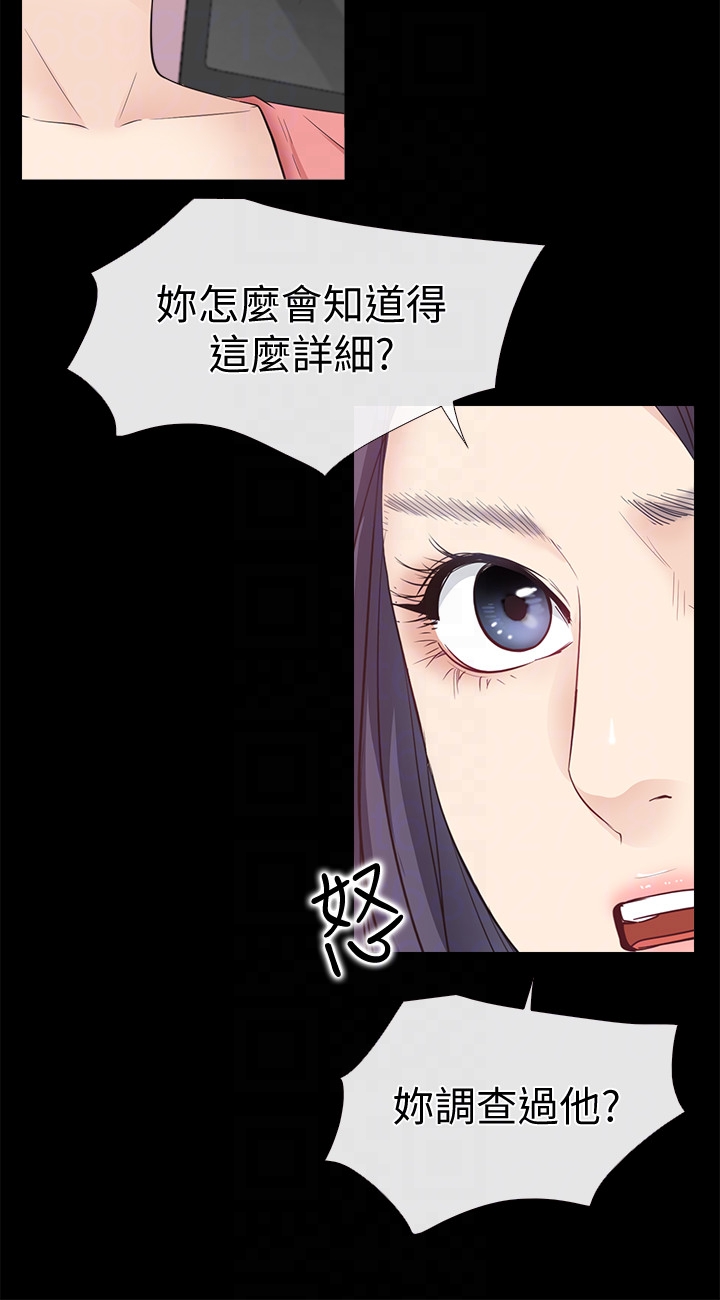 爱情店到店[抖漫]韩漫全集-愛情店到店-第13話-偷窺真是太刺激了!无删减无遮挡章节图片 
