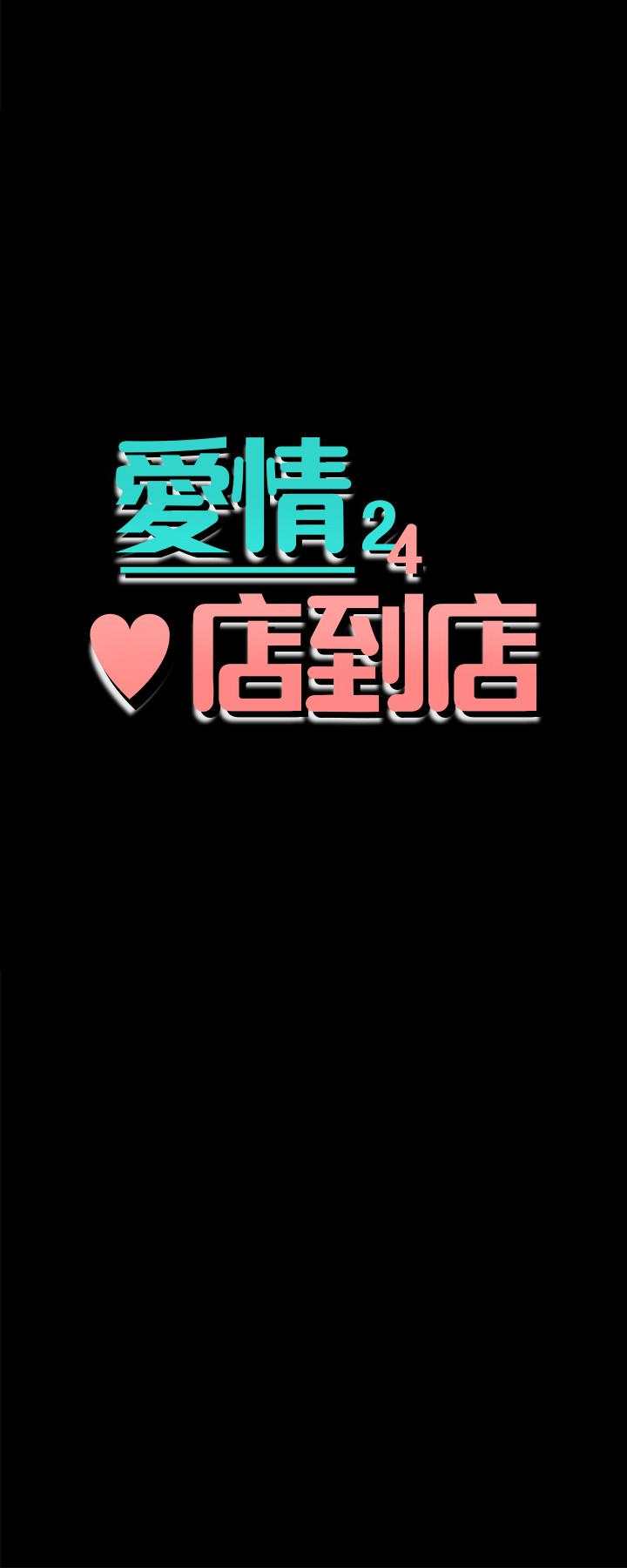 爱情店到店[抖漫]韩漫全集-愛情店到店-第13話-偷窺真是太刺激了!无删减无遮挡章节图片 