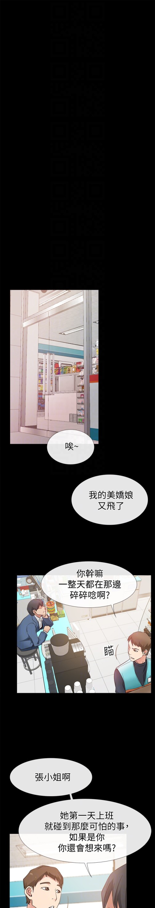 爱情店到店[抖漫]韩漫全集-愛情店到店-第16話-我的身體渴望著家俊…无删减无遮挡章节图片 