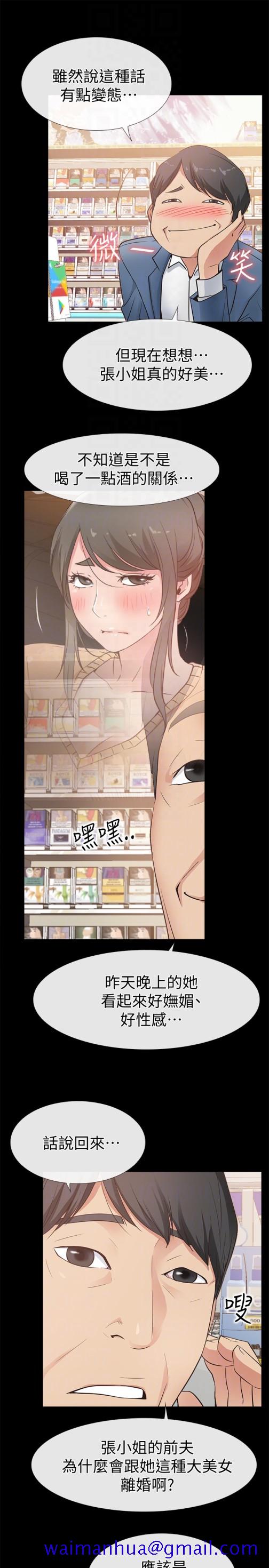 爱情店到店[抖漫]韩漫全集-愛情店到店-第16話-我的身體渴望著家俊…无删减无遮挡章节图片 