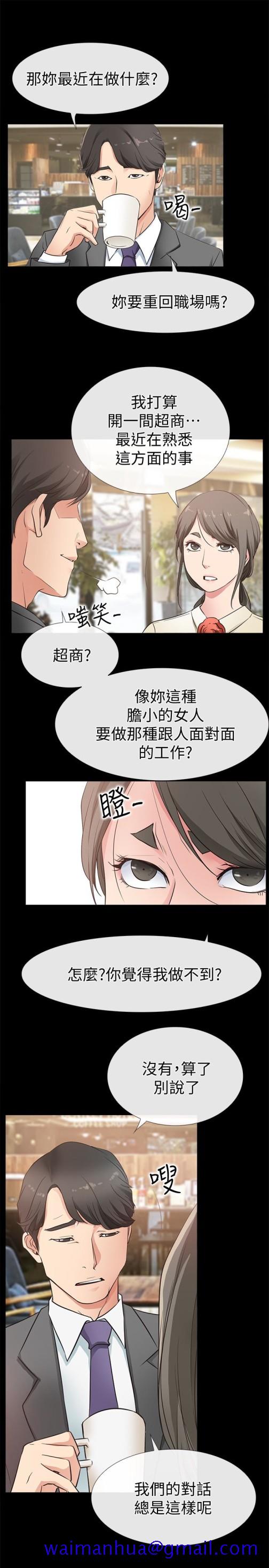 爱情店到店[抖漫]韩漫全集-愛情店到店-第16話-我的身體渴望著家俊…无删减无遮挡章节图片 