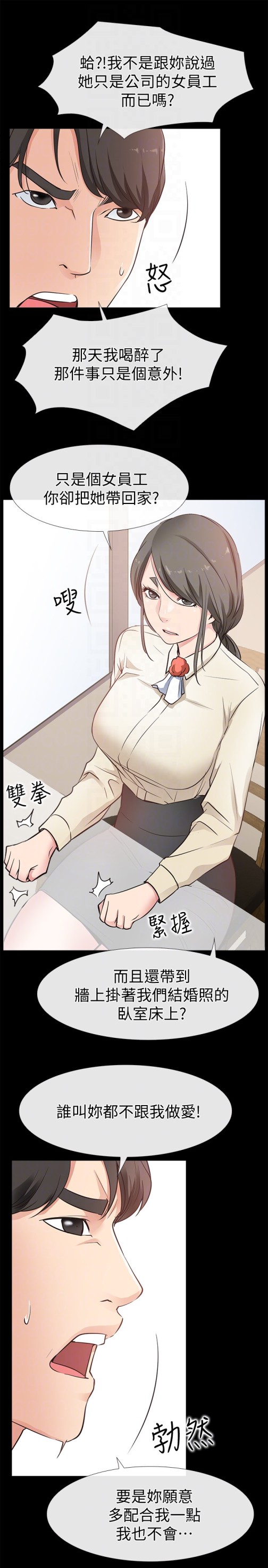 爱情店到店[抖漫]韩漫全集-愛情店到店-第16話-我的身體渴望著家俊…无删减无遮挡章节图片 