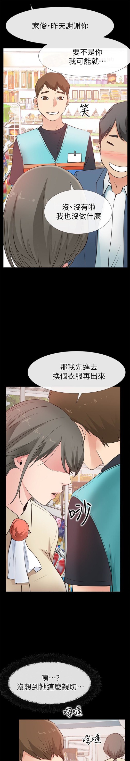 爱情店到店[抖漫]韩漫全集-愛情店到店-第16話-我的身體渴望著家俊…无删减无遮挡章节图片 