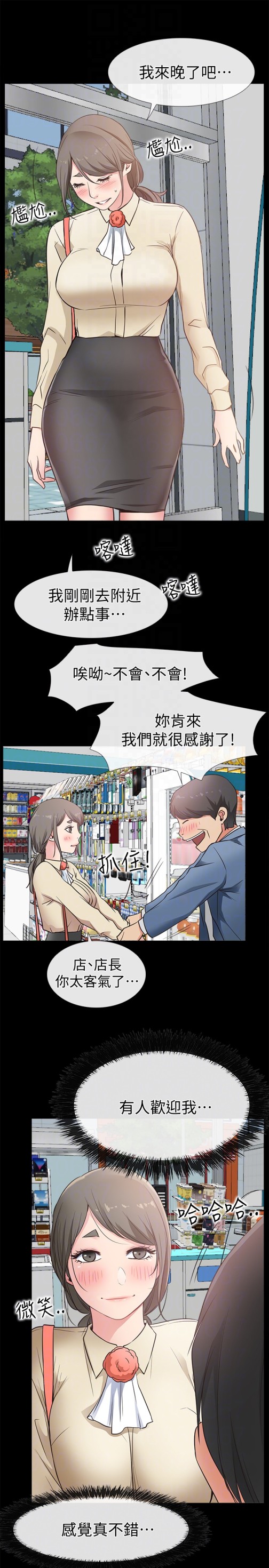 爱情店到店[抖漫]韩漫全集-愛情店到店-第16話-我的身體渴望著家俊…无删减无遮挡章节图片 