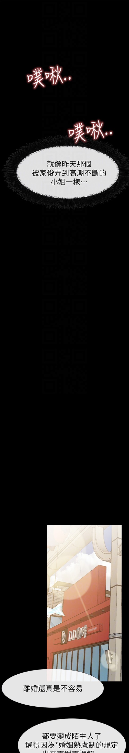 爱情店到店[抖漫]韩漫全集-愛情店到店-第16話-我的身體渴望著家俊…无删减无遮挡章节图片 