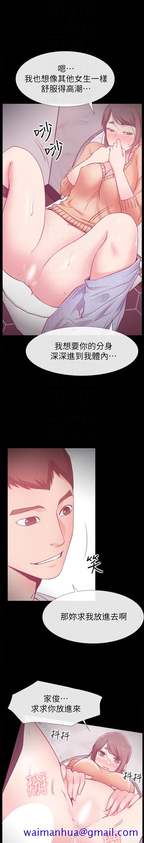 爱情店到店[抖漫]韩漫全集-愛情店到店-第16話-我的身體渴望著家俊…无删减无遮挡章节图片 