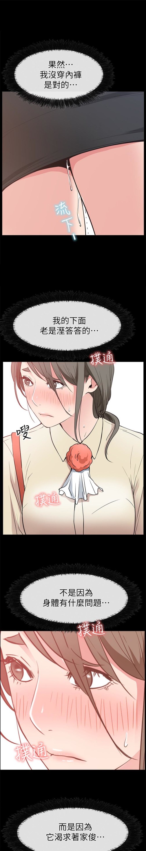 爱情店到店[抖漫]韩漫全集-愛情店到店-第17話-我也想要體驗舒服的感覺无删减无遮挡章节图片 