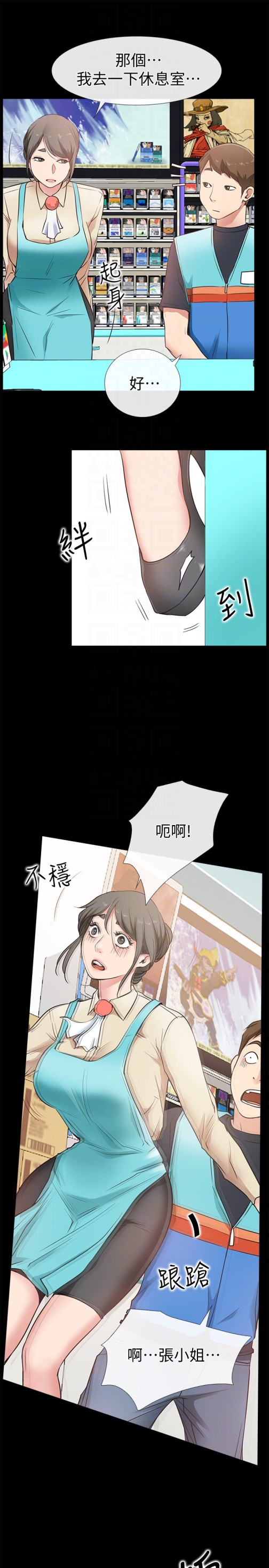 爱情店到店[抖漫]韩漫全集-愛情店到店-第17話-我也想要體驗舒服的感覺无删减无遮挡章节图片 