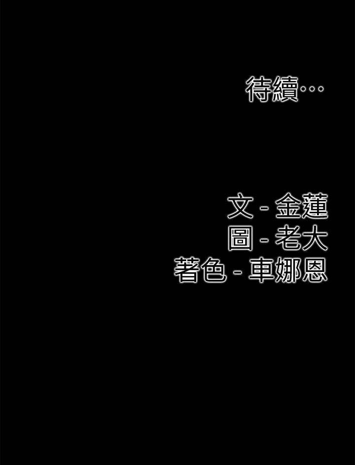 爱情店到店[抖漫]韩漫全集-愛情店到店-第17話-我也想要體驗舒服的感覺无删减无遮挡章节图片 