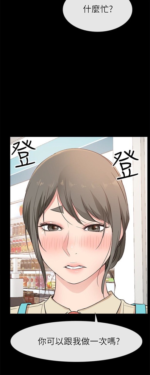 爱情店到店[抖漫]韩漫全集-愛情店到店-第17話-我也想要體驗舒服的感覺无删减无遮挡章节图片 