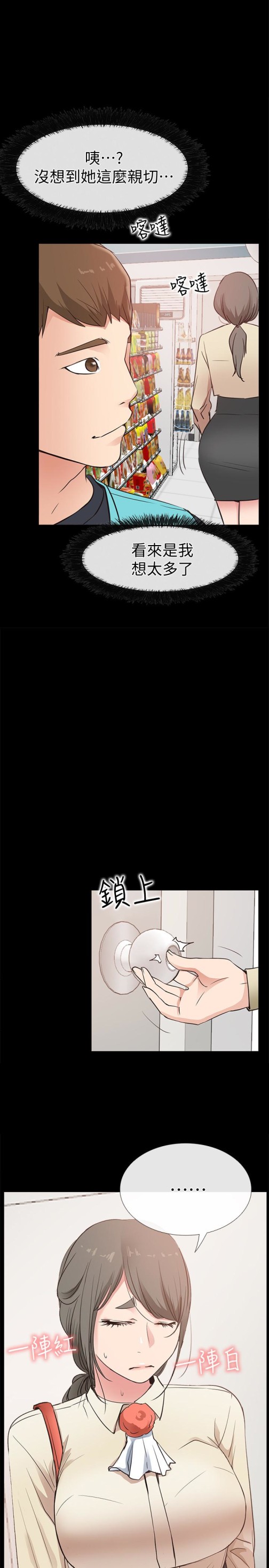 爱情店到店[抖漫]韩漫全集-愛情店到店-第17話-我也想要體驗舒服的感覺无删减无遮挡章节图片 