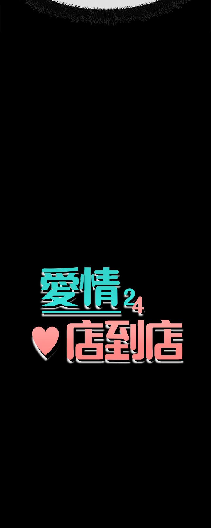 爱情店到店[抖漫]韩漫全集-愛情店到店-第17話-我也想要體驗舒服的感覺无删减无遮挡章节图片 