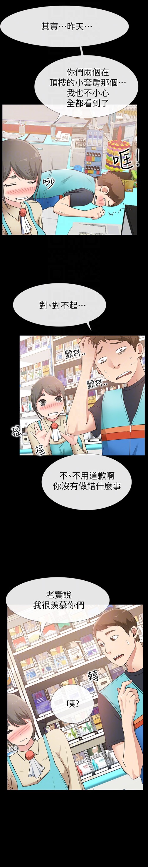 爱情店到店[抖漫]韩漫全集-愛情店到店-第17話-我也想要體驗舒服的感覺无删减无遮挡章节图片 