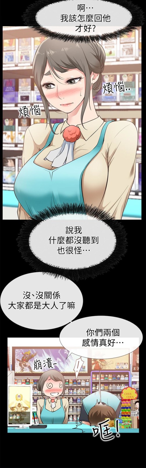 爱情店到店[抖漫]韩漫全集-愛情店到店-第17話-我也想要體驗舒服的感覺无删减无遮挡章节图片 