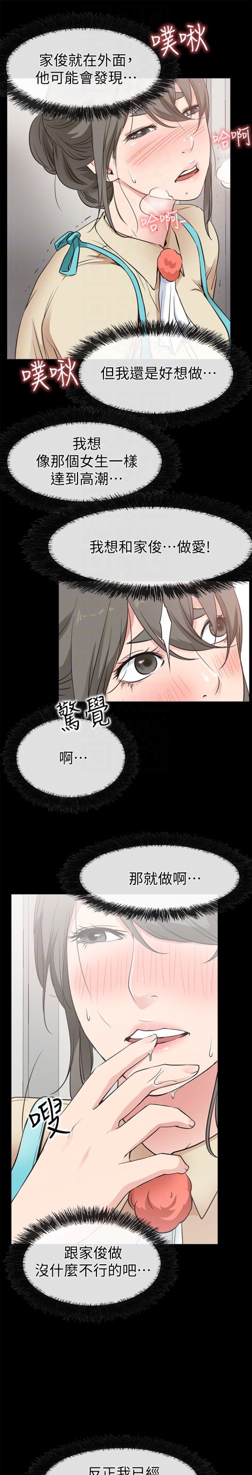 爱情店到店[抖漫]韩漫全集-愛情店到店-第17話-我也想要體驗舒服的感覺无删减无遮挡章节图片 