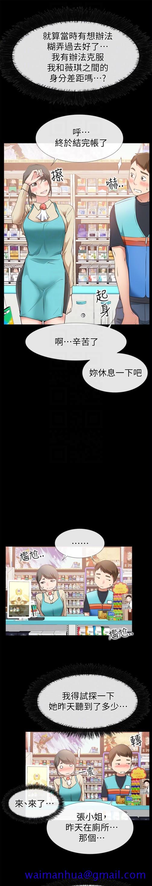 爱情店到店[抖漫]韩漫全集-愛情店到店-第17話-我也想要體驗舒服的感覺无删减无遮挡章节图片 