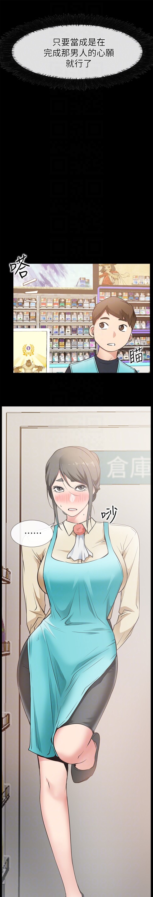 爱情店到店[抖漫]韩漫全集-愛情店到店-第17話-我也想要體驗舒服的感覺无删减无遮挡章节图片 