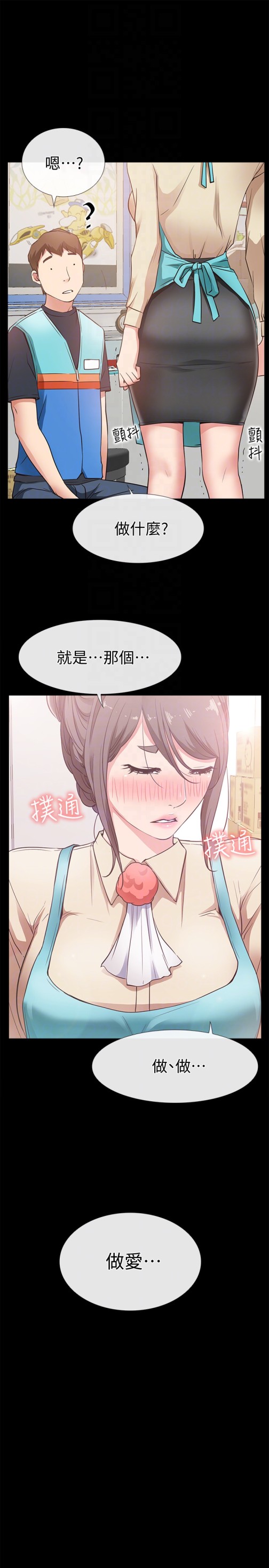爱情店到店[抖漫]韩漫全集-愛情店到店-第17話-我也想要體驗舒服的感覺无删减无遮挡章节图片 
