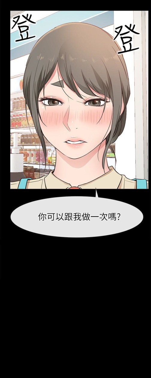 爱情店到店[抖漫]韩漫全集-愛情店到店-第18話-前夫的特殊性癖好无删减无遮挡章节图片 